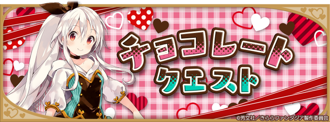 【公式】きららファンタジアのイラスト