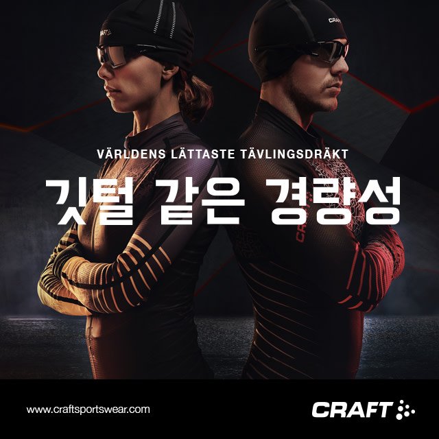 Stratum - Världens lättaste tävlingsdräkt mynewsdesk.com/se/craft/press…