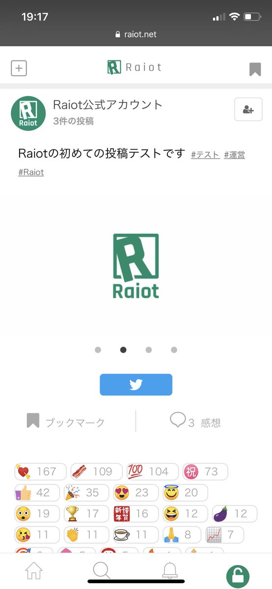 「raiot　SNS」の画像検索結果