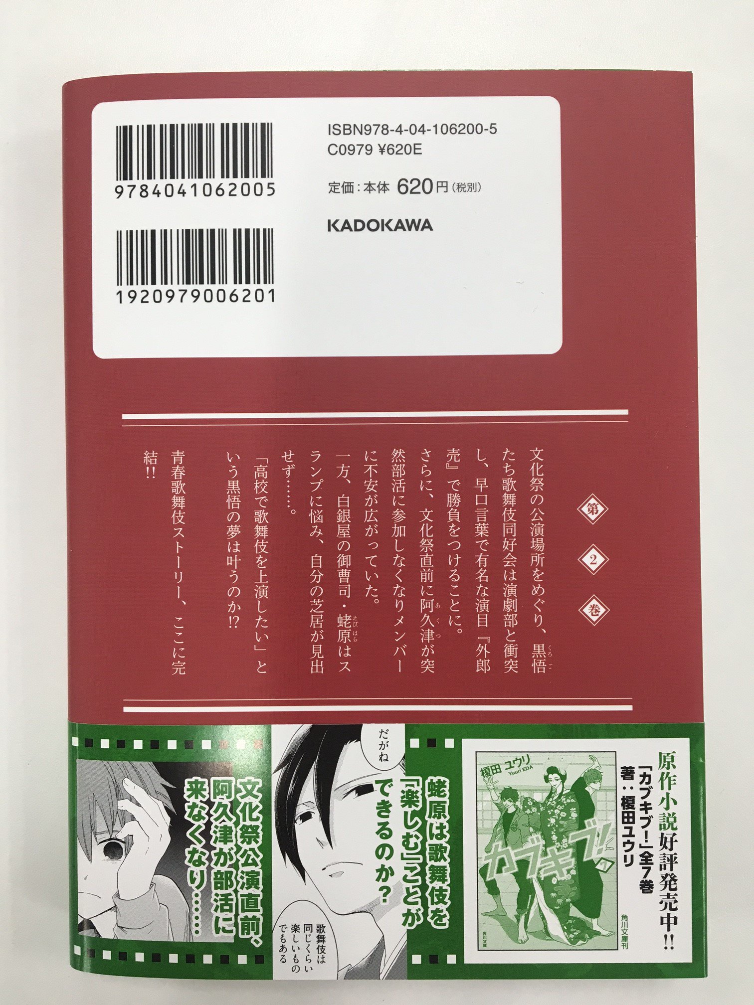 カブキブ 公式 Kabukibu Twitter