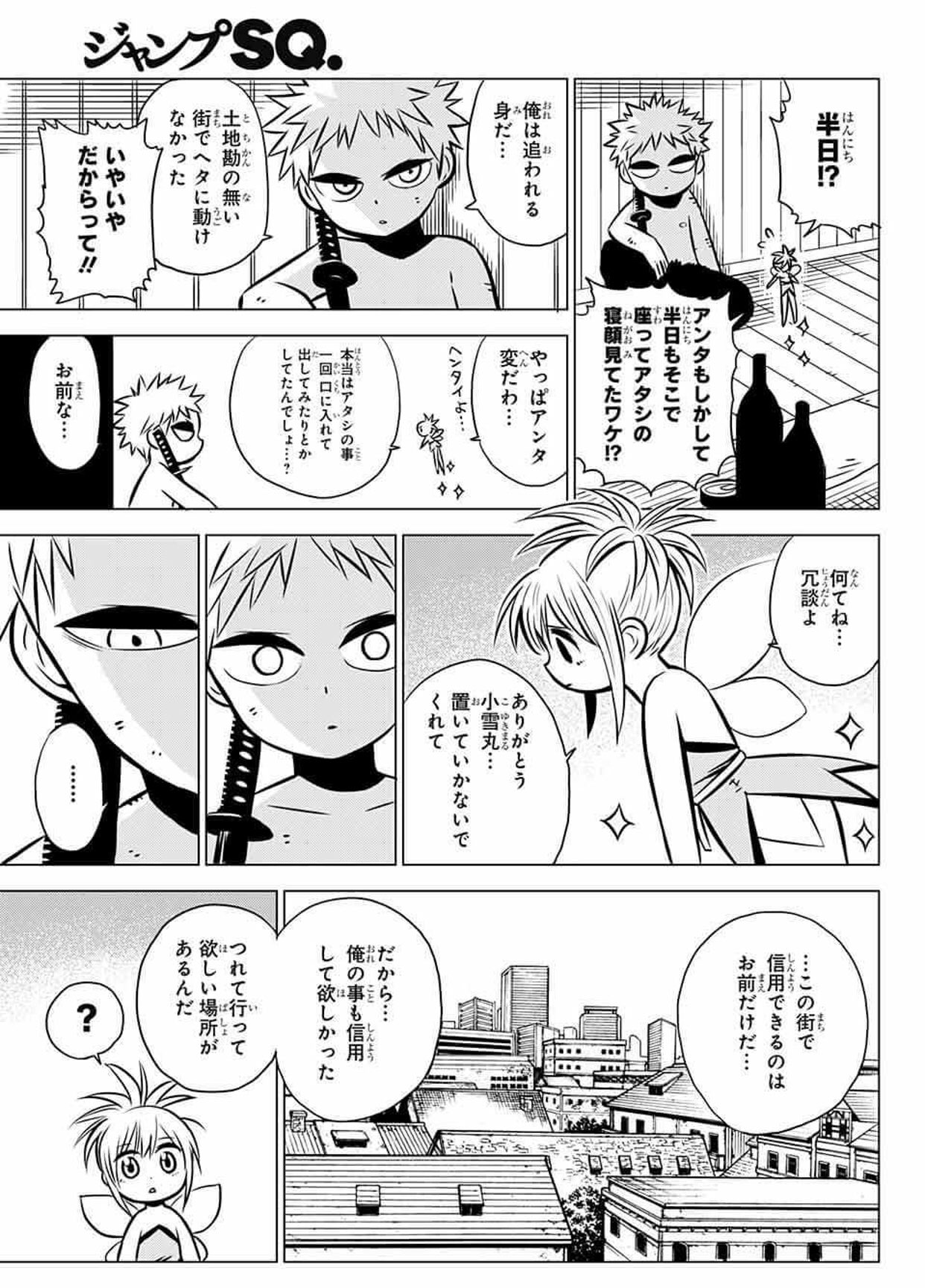 ジャンプsq 編集部 Twitterissa 小玉有起最新作 Demon Tune デーモンチューン 新連載第２話センターカラーが 本日発売のジャンプsq 3月号に掲載 カラーのデザインが凄く素敵です コミックスにもセンターカラーは収録されないので 是非にお手に取って頂ければ