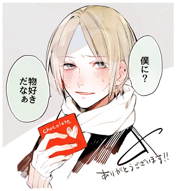 柚川にたくさん来てた～～～～ので 