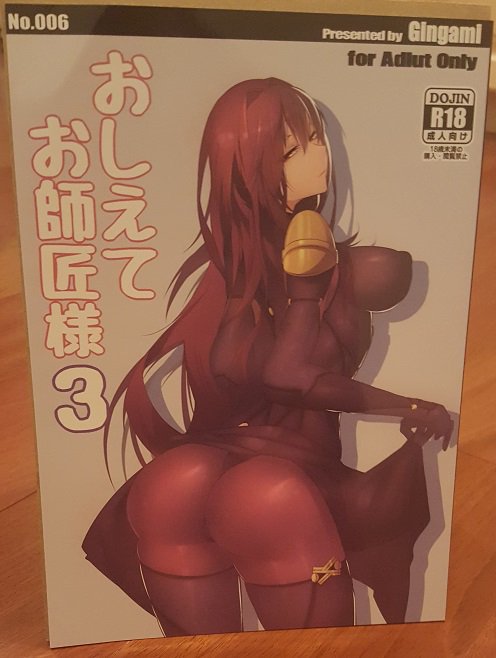 銀河味(@ginga_RS)先生C93新刊「おしえてお師匠様3」 フルカラーお師匠様の新刊です!ヽ(*'∀`)ノお師匠様がひたすらえろかわいい御本で大変満足していました!お師匠様はやっぱりいいですね!素敵な御本をありがとうございます!新刊期待しております! 