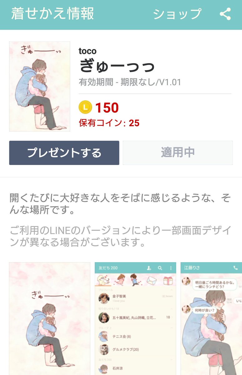 LINE着せ替え

   " ぎゅーっ " が、リリースされました!!!(੭ु ›ω‹ )੭ु💞💞

2枚目の画像  ⇒ android
3枚目の画像  ⇒ ios 
 になってます♪   

よろしくお願いしますう～!!😊💗

https://t.co/f4JEq5CK5z 