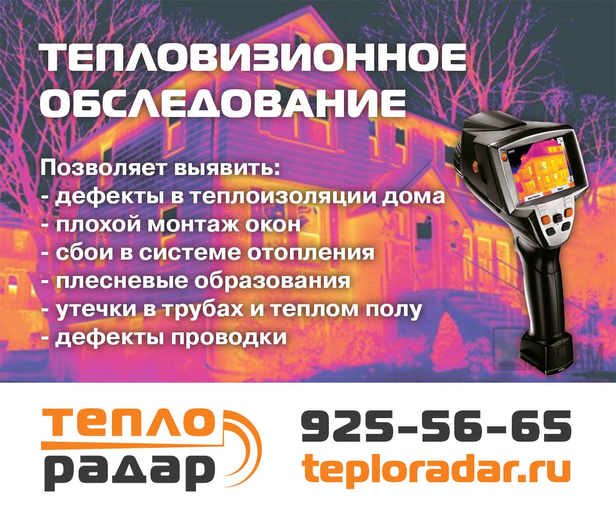 Почему возникают промерзания стен и углов? ☝  —  vk.com/wall-670_119