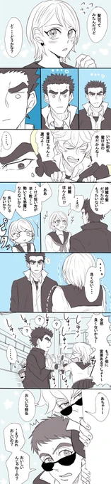 今日はツインテールの日・・といえばラフタ!!って思ったので何かいいのないかな～と過去漫画探してたらツインテではないけど髪ネタ発見したのであげてみる。 
