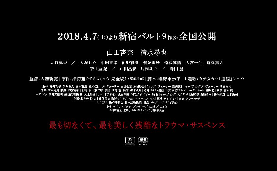 Straydog 人気漫画家 押切蓮介の代表作にして 映画化不可能と言われた伝説のコミック ミスミソウ 完全版 が実写映画 ミスミソウ として4月7日 土 より新宿バルト9ほか全国公開 野崎春花 山田杏奈 らが在籍する 大津馬中学校3年1組の教師 Straydog 人気漫画家 押切蓮介の代表作にして 映画化不可能と言われた伝説のコミック ミスミソウ 完全版 が実写映画 ミスミソウ として4月7日 土 より新宿バルト9ほか全国公開 野崎春花 山田杏奈 らが在籍する 大津馬中学校3年1組の教師