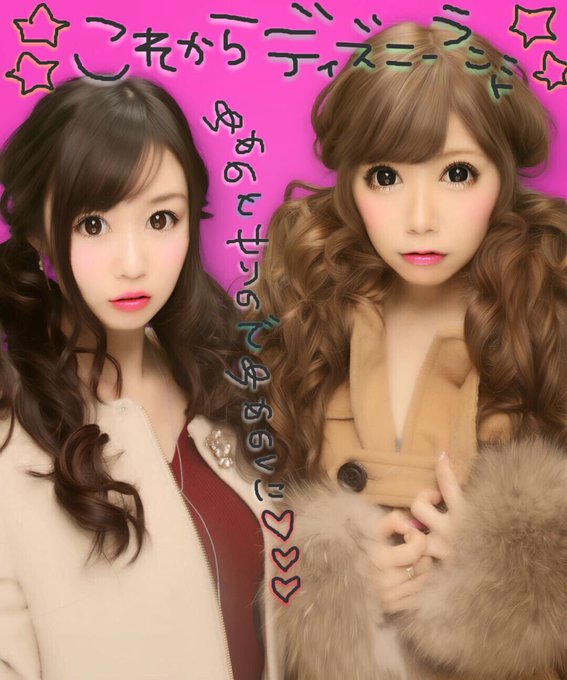 #ツインテールの日 with #芹野莉奈 ♡  去年一緒にツインテールしてディズニーランド行ったときの🐭笑  もうやることはないだろうってレベルのくるくるツインテール(　˙-˙　)  芹野は出会った頃からツインテールのイメージだし相変わらず似合う😳🎉<a href="/tag/%E3%83%84%E3%82%A4%E3%83%B3%E3%83%86%E3%83%BC%E3%83%AB%E3%81%AE%E6%97%A5"class="tags">#ツインテールの日</a><a href="/tag/%E8%8A%B9%E9%87%8E%E8%8E%89%E5%A5%88"class="tags">#芹野莉奈</a>