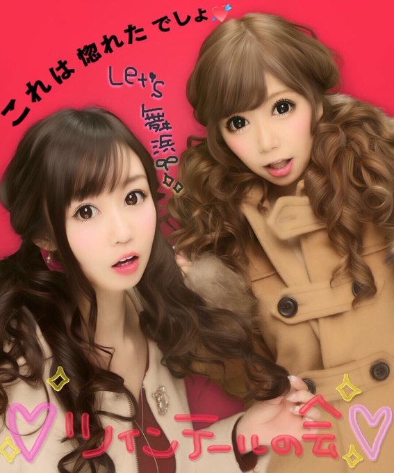 #ツインテールの日 with #芹野莉奈 ♡  去年一緒にツインテールしてディズニーランド行ったときの🐭笑  もうやることはないだろうってレベルのくるくるツインテール(　˙-˙　)  芹野は出会った頃からツインテールのイメージだし相変わらず似合う😳🎉<a href="/tag/%E3%83%84%E3%82%A4%E3%83%B3%E3%83%86%E3%83%BC%E3%83%AB%E3%81%AE%E6%97%A5"class="tags">#ツインテールの日</a><a href="/tag/%E8%8A%B9%E9%87%8E%E8%8E%89%E5%A5%88"class="tags">#芹野莉奈</a>