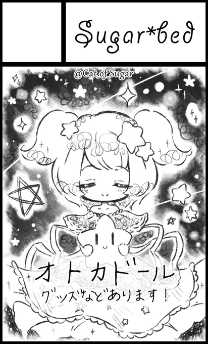 スペースが【P06】みたいです!
アクキー2種とファイル、それと既刊があります✋🏻☀️
当日サークルSugar*bedにてお待ちしてます...! 