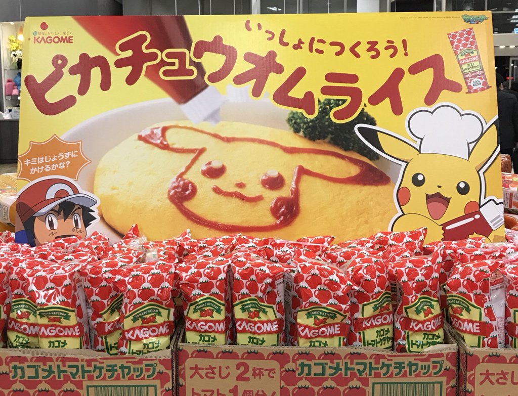 ポケモンセンターnakayama キャンペーンではありませんが ケチャップ ピカチュウ Xyサトシ