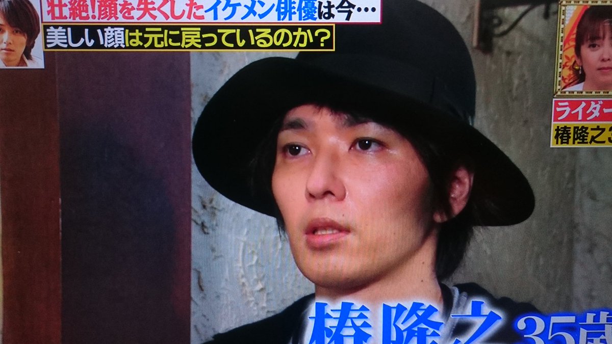 椿 隆之 事故
