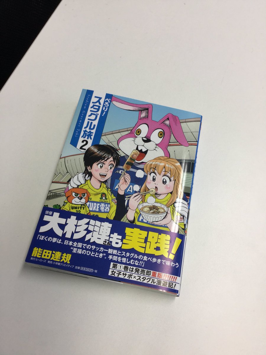 サッカーファン 徳島サポーターの大杉蓮氏 Togetter