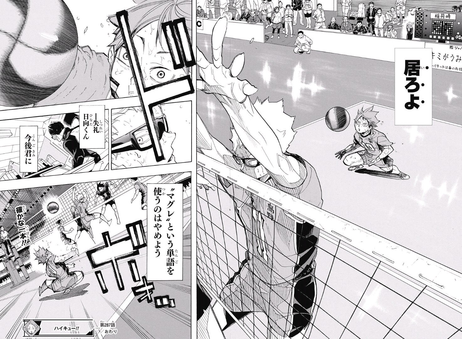 Kanegon V Twitter 今週のハイキュー 日向カッコいいです そして毎回言ってる気がしますが 古舘先生の構図は上手いですね ハイキュー Wj Kanegon V Twitter 今週のハイキュー 日向カッコいいです そして毎回言ってる気がしますが 古舘先生の構図は上手いですね ハイキュー Wj