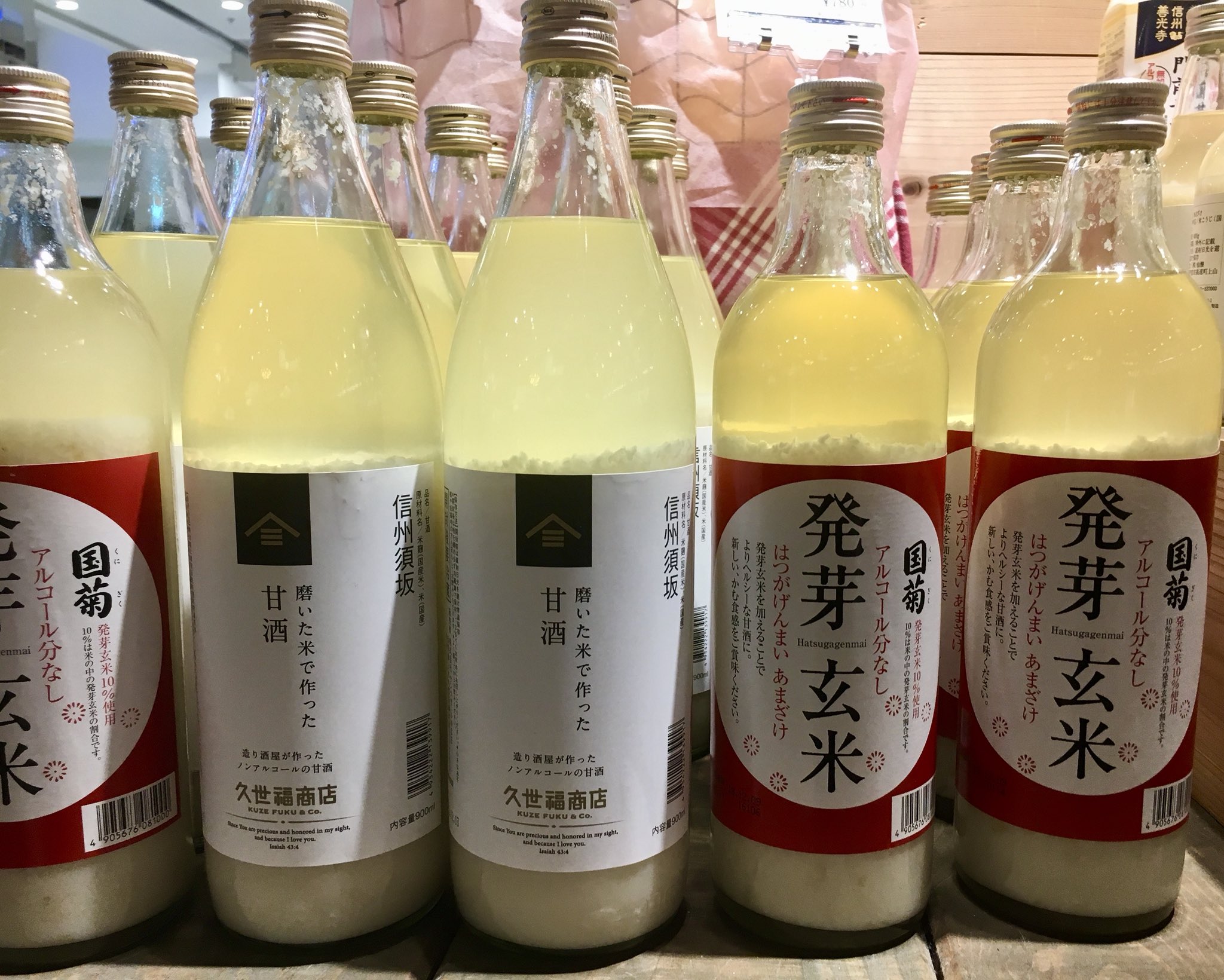 O Xrhsths ルミネ横浜 Sto Twitter B2 サンクゼール この寒い季節に甘酒 はいかがですか 造り酒屋が作ったノンアルコールのものから 発芽玄米の甘酒まで色々な種類が揃っています 美肌にも健康にもダイエットにも効果 抜群の甘酒生活を始めてみましょう