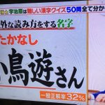 一般正解率32％のこの問題。どういう統計での32%なのか教えて欲しい。