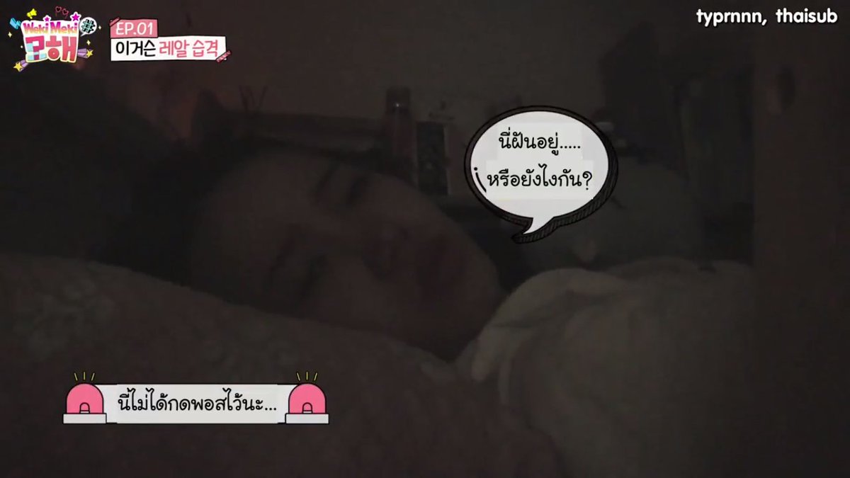 typrnnn's tweet photo. (pls rt) THAISUB #WekiMeki Mohae - EP.1 #วีมีซับ 

🔗 https://t.co/4dHd85iuxg https://t.co/JRrFFyUQqB https://t.co/BLF2Pip82m