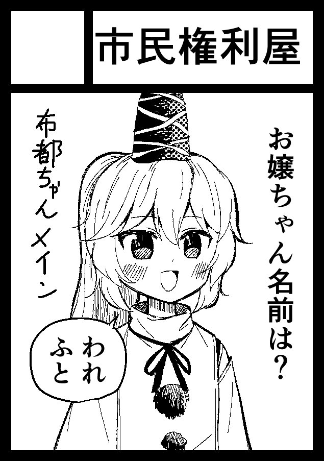 夏コミ申し込むます 
