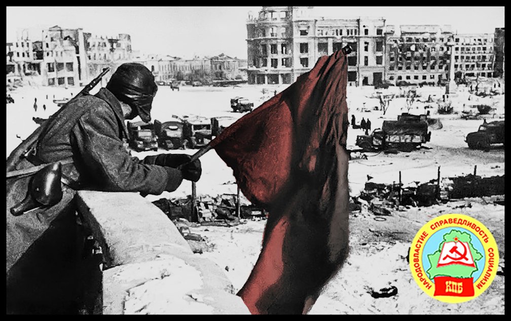 75 лет Сталинградской битве.
Без преувеличения можно сказать, что именно после победы под Сталинградом человечество обрело надежду на победу над фашизмом.
События, итоги и значение Сталинградской битвы - vk.cc/7Ff93F