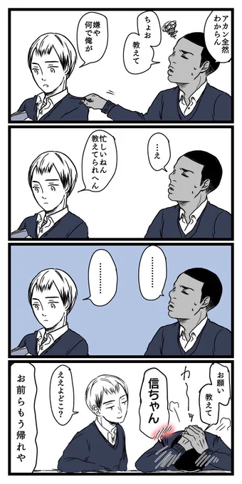 タダでは教えない勉強する北アラ 