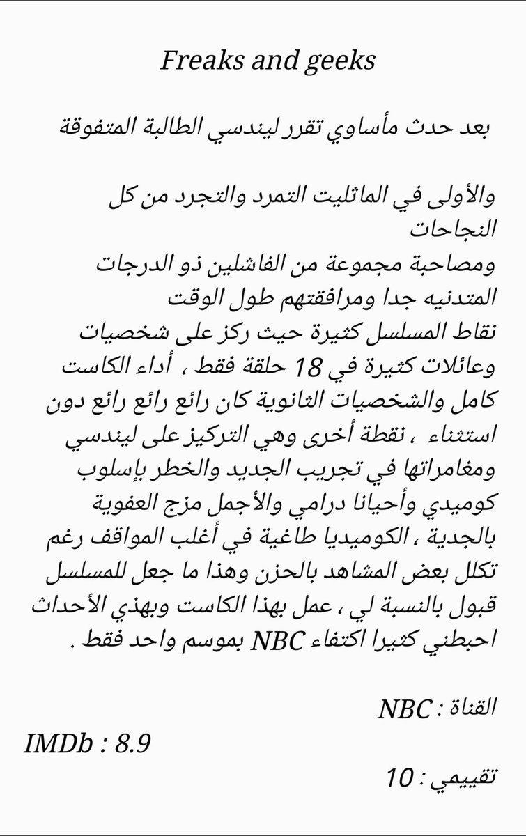 ahmedoglo5's tweet photo. أنصحكم بهالمسلسل ، 18 حلقة فقط
مسلسل كوميدي ممتع مسلي وعميق أحيانا👌

ومبروك متوفر على نيتفلكس! https://t.co/j2bSXsGAgj