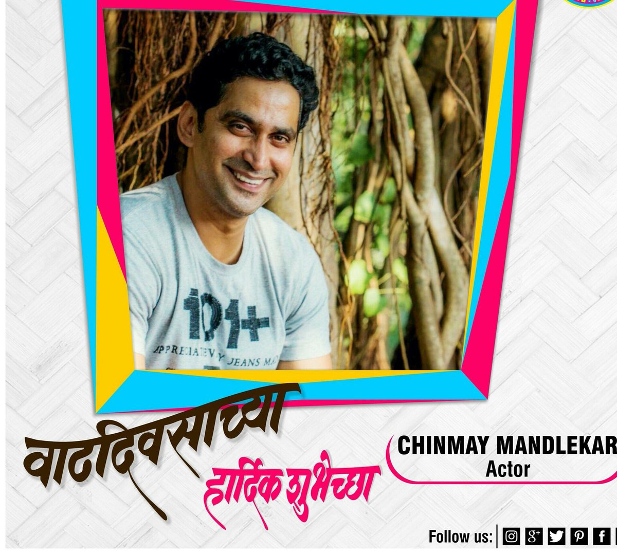 Fun4Marathi's tweet image. ऱ्हुदयस्पर्षी संवाद लेखन तसेच मराठी मालिका आणि चित्रपटातील हरहून्नरी अभिनेता , दिग्दर्शक चिन्मय मांडलेकर ला फन4 मराठी कडून वाढदिवसाच्या हार्दिक शुभेच्छा...