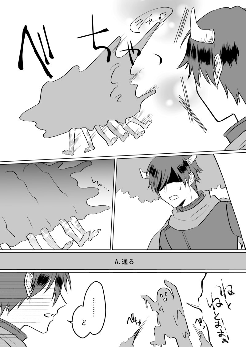 【創作漫画】オタクが魔法少女に会いたくて敵役やってる漫画を描きました　その5（つづく） 