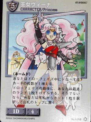 ツインテール描いたのってヴィーナ姫くらいかな?って思ったら、「メリエーヌ」がいました!ミリエーヌの妹。あ、モリエーヌも一応ツインですね。しかし我ながら安易なネーミングだ… 