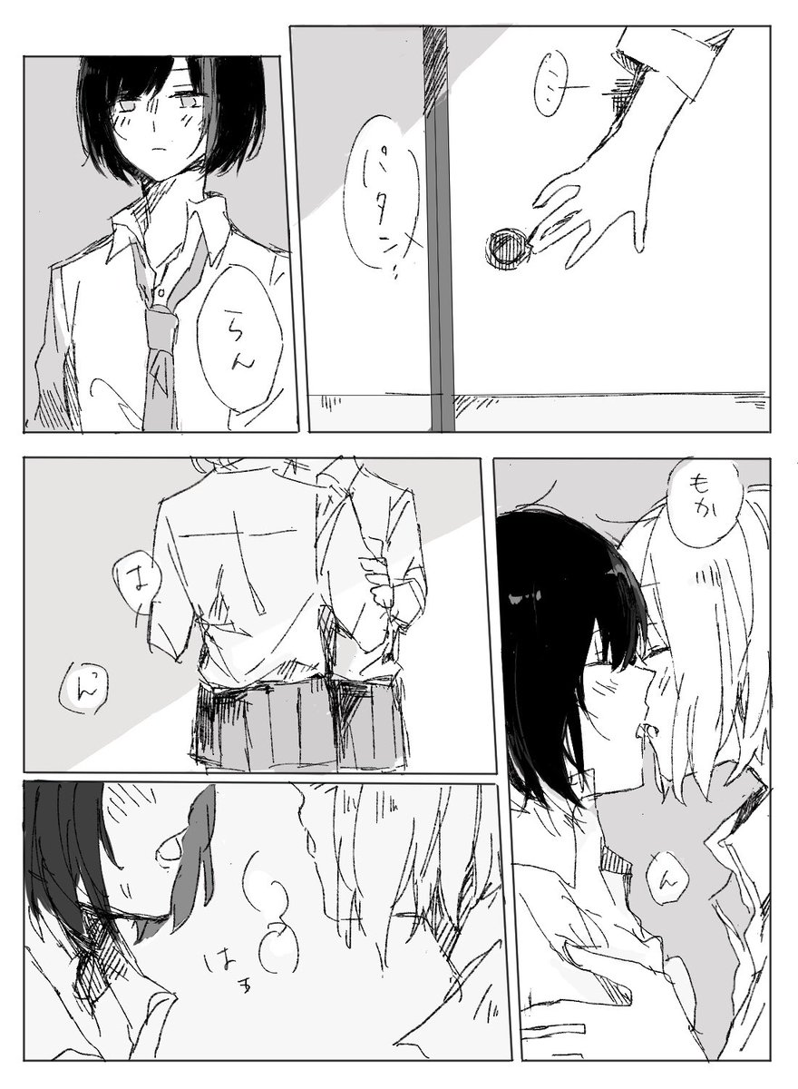 Mochidash's tweet photo. 初めての日  モカ蘭モカ？漫画 https://t.co/e2UBvHI3Mq