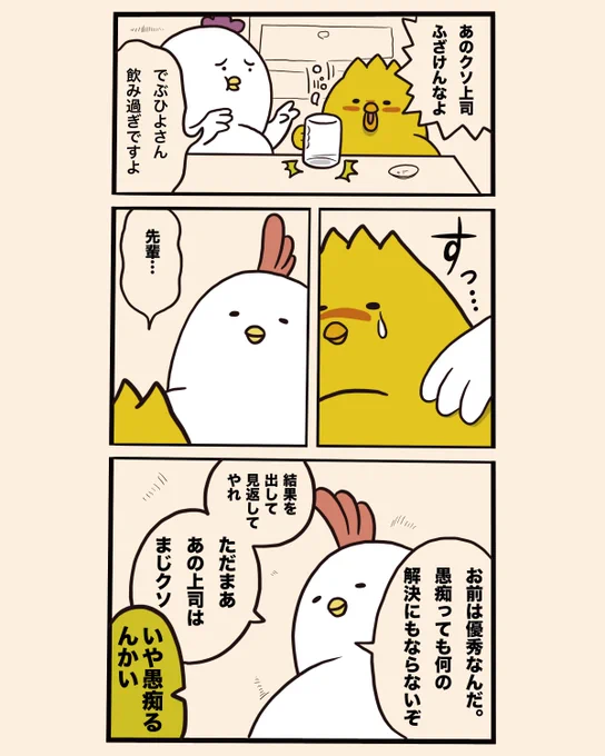 愚痴っても。

#毎日でぶどり

インスタでも投稿中。
 