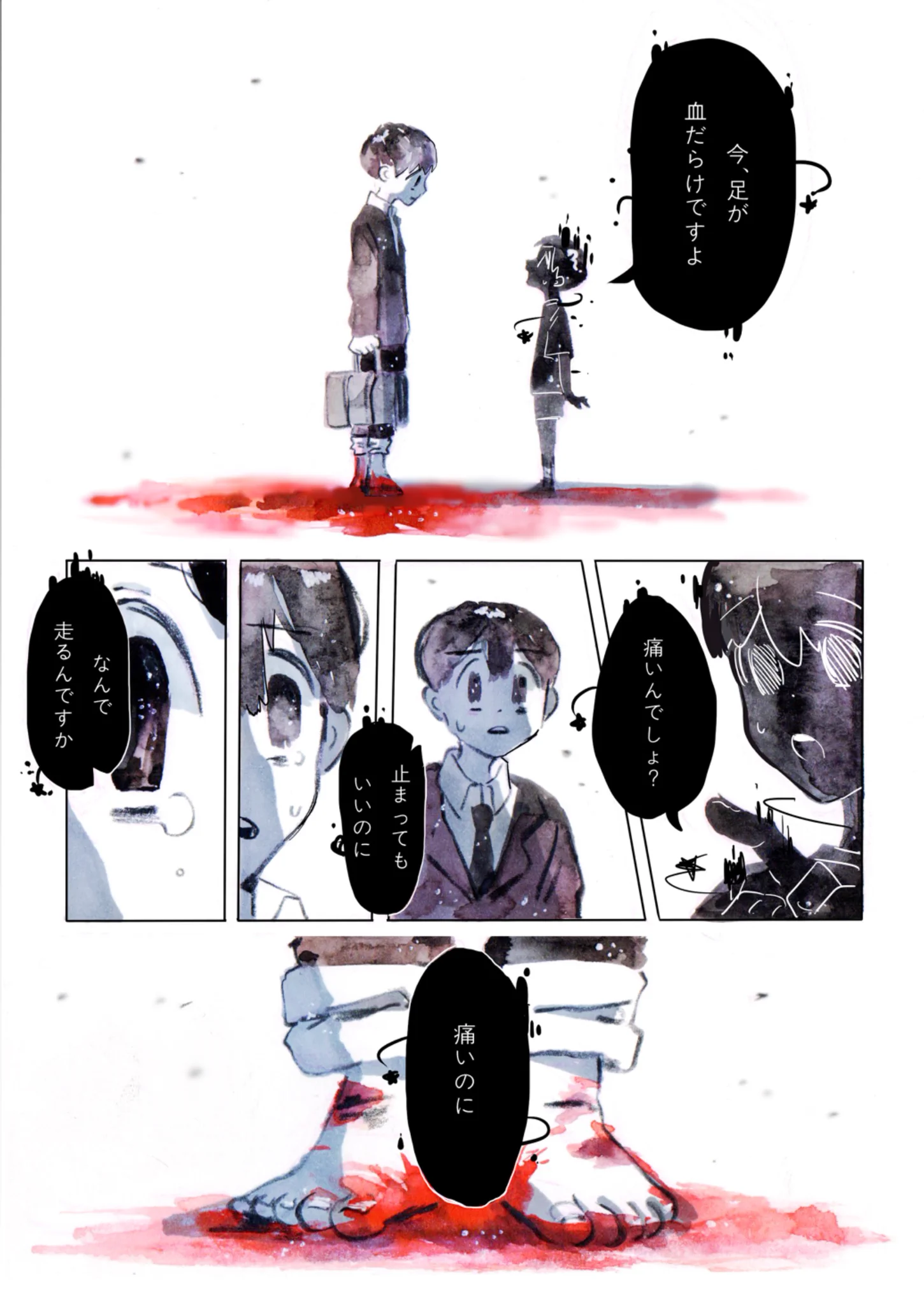 「君自体が100点だよ」の漫画を描いた人が新作を公開？後編は本日の21時配信予定