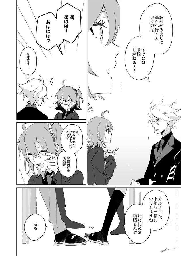 カルぐだ♀(※現パロ)/ すごい妄想なのでフワっと見てください 
