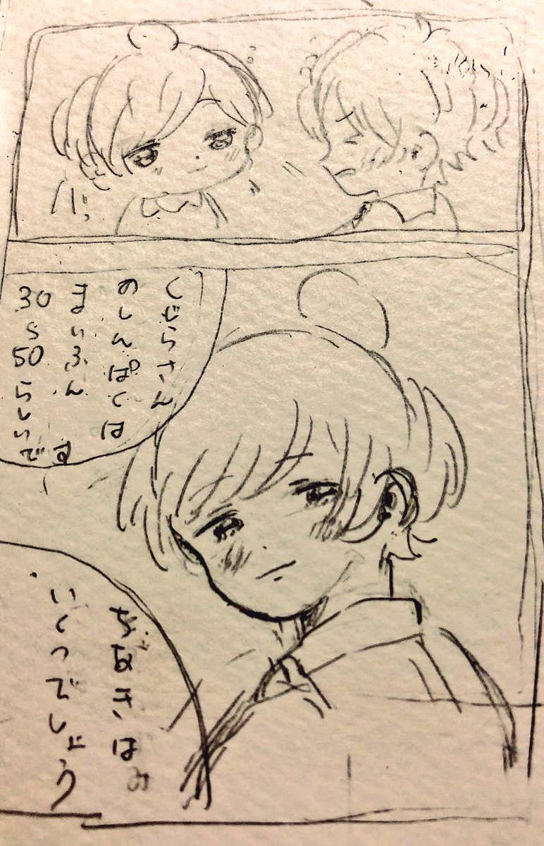 このカットが気に入ってマンも 