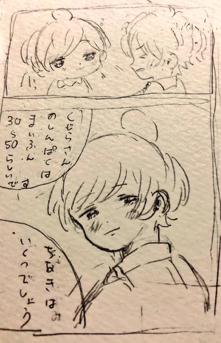 このカットが気に入ってマンも 