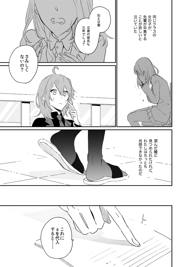 カルぐだ♀(※現パロ)/ すごい妄想なのでフワっと見てください 