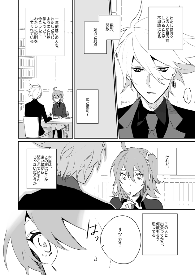 カルぐだ♀(※現パロ)/ すごい妄想なのでフワっと見てください 