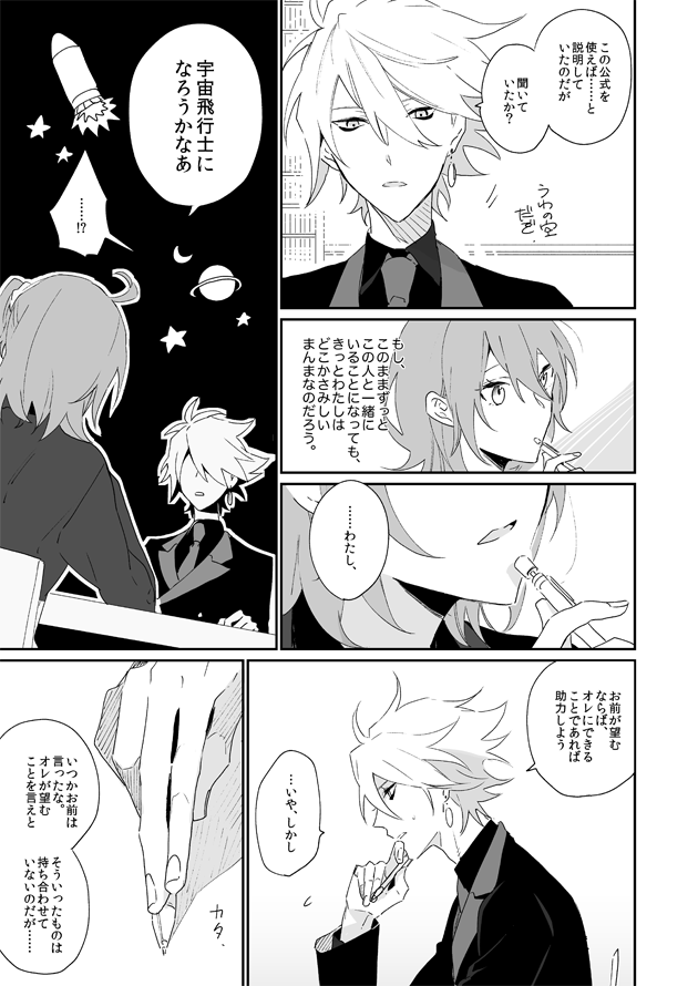 カルぐだ♀(※現パロ)/ すごい妄想なのでフワっと見てください 