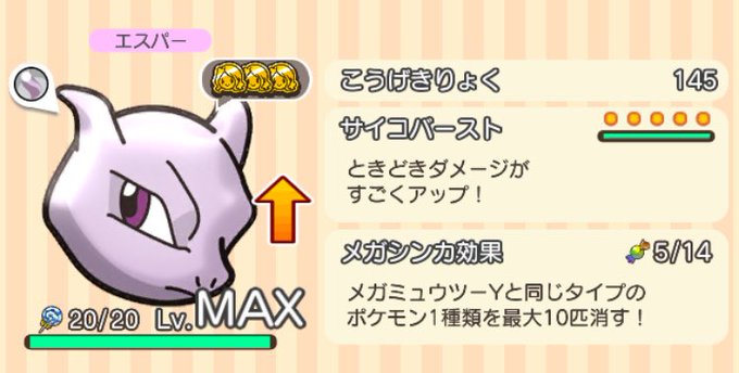 50 素晴らしいポケとる メガミュウツー すべてのぬりえ 50 素晴らしいポケとる メガミュウツー すべてのぬりえ