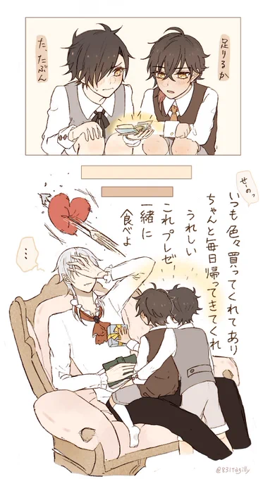 そしてこれ、可愛いチョコをくださったこの方と吸血鬼パロに温かいコメントくださった方々へお礼をこめて提出します。お納めください…ありがとうありがとう… 