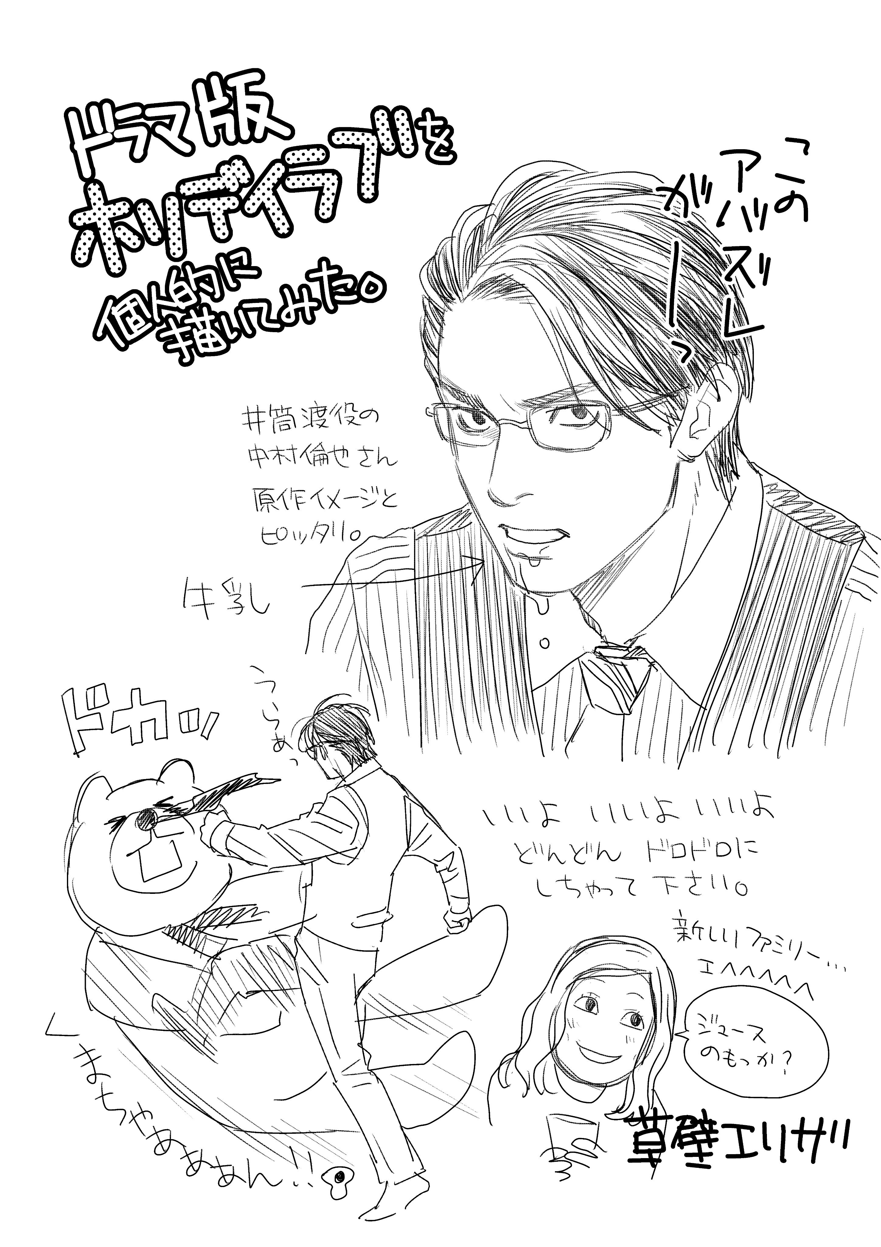 草壁エリザ Cj Michalski Twitter
