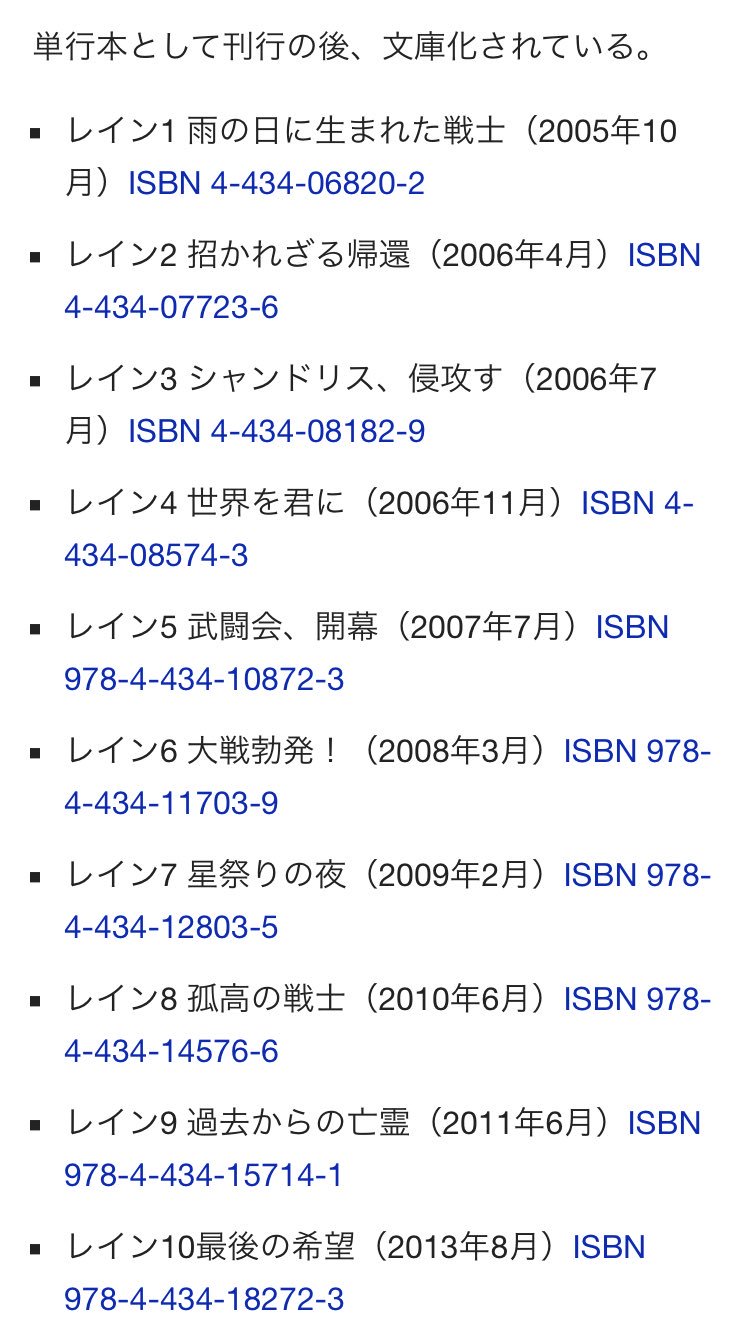 葵桜 レイン 小説 漫画 吉野匠 住川惠 アニメ化してほしい ハマってる作品 主人公のレインが最強 運動神経抜群で頭も良い 天才 自分でも良く言う だが ふざけてばっか笑笑 小説 漫画共に15巻と外伝 小説が原作だから巻数は同じでも小説 葵桜 レイン 小説 漫画 吉野匠 住川惠 アニメ化してほしい ハマってる作品 主人公のレインが最強 運動神経抜群で頭も良い 天才 自分でも良く言う だが ふざけてばっか笑笑 小説 漫画共に15巻と外伝 小説が原作だから巻数は同じでも小説