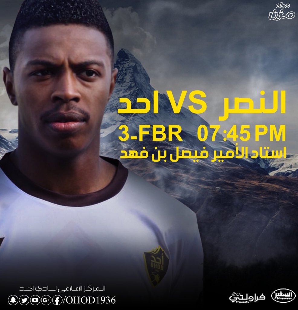 OHOD1936's tweet photo. #الدوري_السعودي_للمحترفين

#النصر_أحد

الجولة 20 https://t.co/RWJRYPR6cG