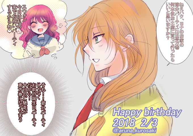 暁のヨナのtwitterイラスト検索結果