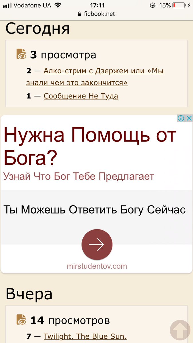 Профиль в фикбуке. Удалят ли фикбук. Ники для фикбука. Ник на фикбуке. Удалят ли фикбук.