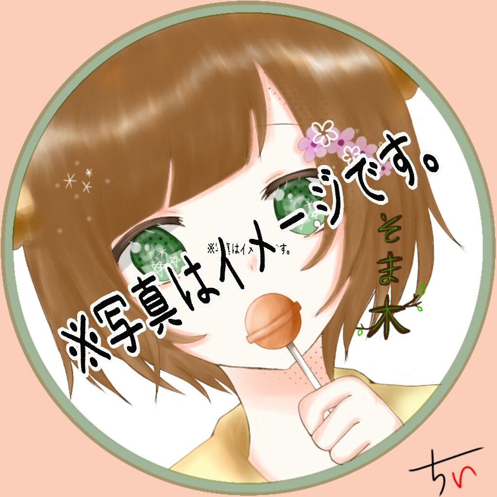 chi_5286's tweet photo. 絵柄安定しないけど
めちゃくちゃ低浮上なので
アイコン企画😇💕

🌼締切はこのツイートが消えるまで
🌼人数と描く人は私の気分
🌼このツイートのRTとリプ
※「参加します」や「描いて！」では参加❌
※聞くのが面倒なのでコテキャラを貼ってね

#アイコン企画
#アイコン描いて欲しい人RT https://t.co/8wgukXbL2A