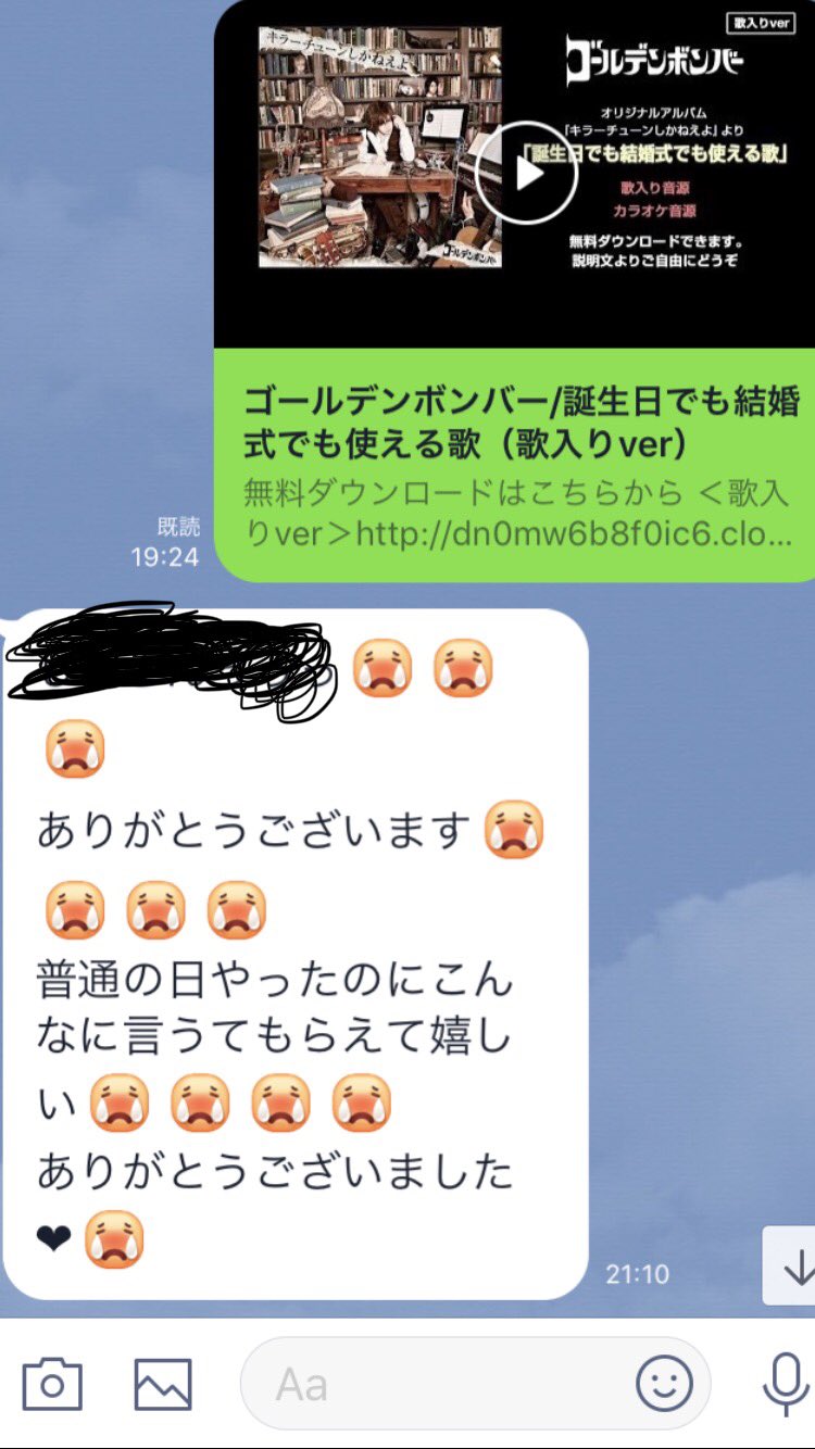 誕生日でも結婚式でも使える歌 Twitter Search Twitter