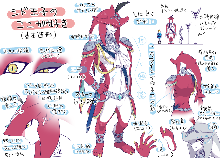 ザクロ Twitterren ブレワイ シド王子の好きなとこまとめた 1 2 ダルブル橋 ゾーラの里ネタバレ T Co Uia7cfhus9 Twitter ザクロ Twitterren ブレワイ シド王子の好きなとこまとめた 1 2 ダルブル橋 ゾーラの里ネタバレ T Co Uia7cfhus9 Twitter