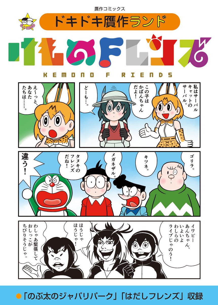 2月18日(日)にポートメッセなごやで開催される「コミックライブ in 名古屋」に参加しますよ。持っていくのはいつものヤツ! 一部同人誌は残りわずか! 愛知方面の方はよろしくお願いします!
https://t.co/L0WWiSRVyE 