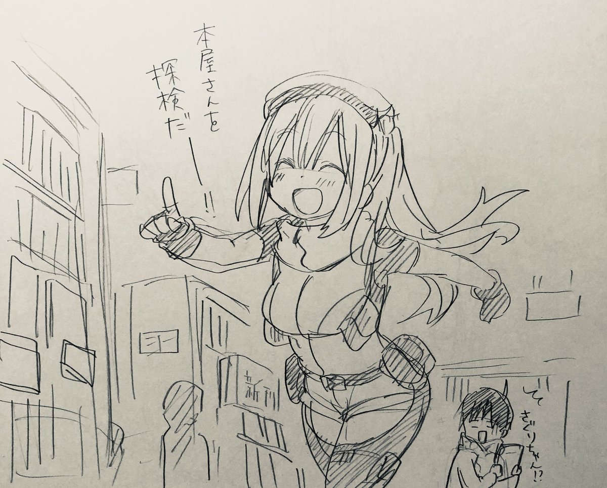 【さぐりちゃん探検隊1巻】購入のご報告をたくさん頂いて感激してます。ありがとうございます!ぜひ書店に行ってみてください。目当ての本のほかにもたくさんの発見と出会いがあるはず!!