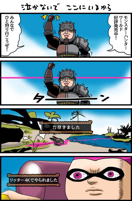 モンスターハンターワールドのtwitterイラスト検索結果 古い順 モンスターハンターワールドのtwitterイラスト検索結果 古い順